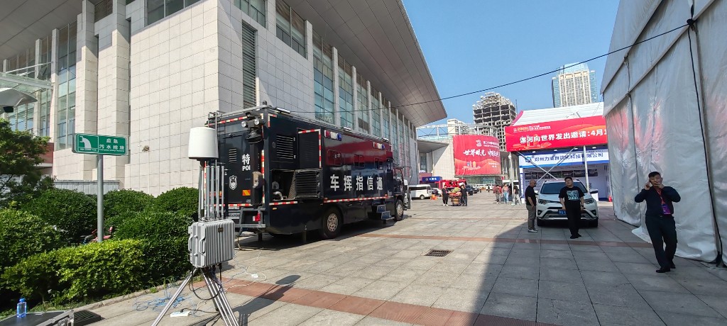 漯河食博会低空防护：便携式侦测反制设备与特警通信指挥车现场部署